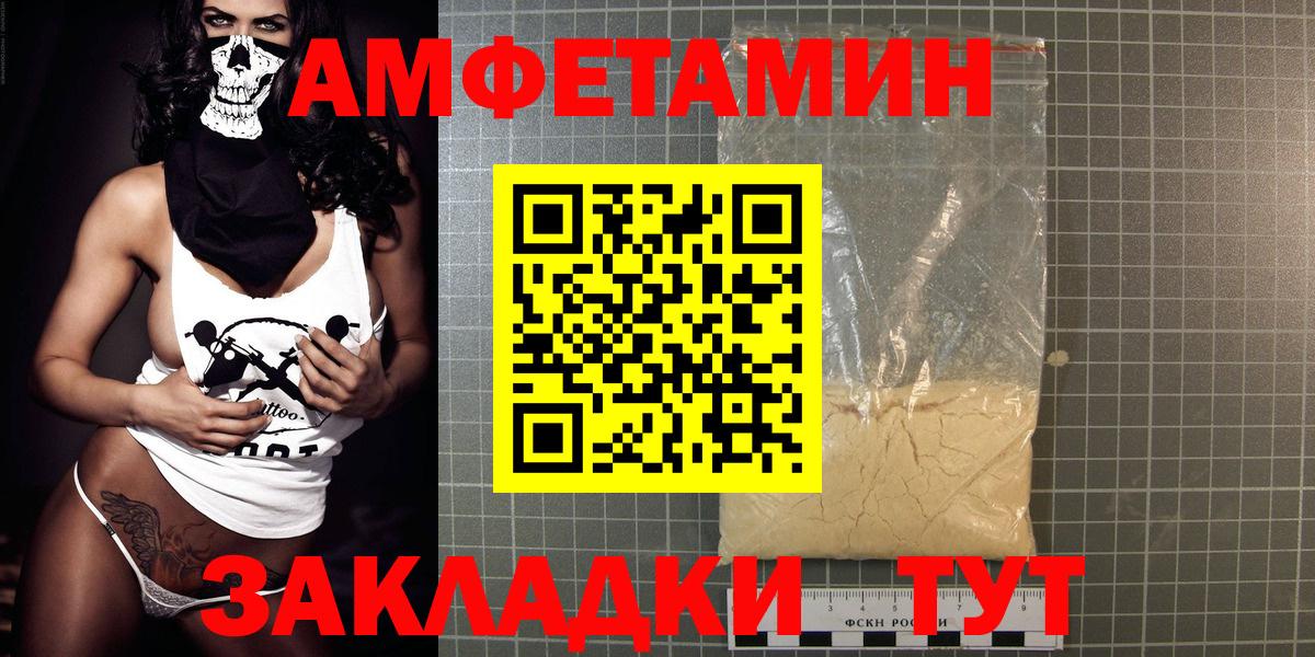 АМФЕТАМИН Розовый  АМФ  Волгоград  АМФЕТАМИН  Вход с VPN 