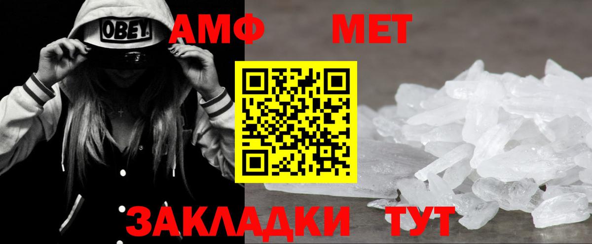 АМФ 98%  Amphetamine  Волгоград  АМФЕТАМИН 