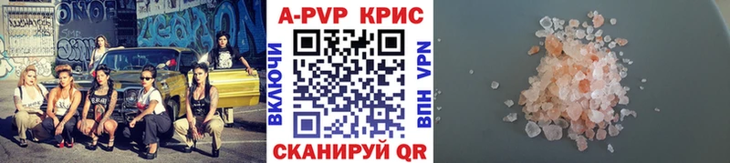 A PVP СК КРИС  цена   Волгоград 