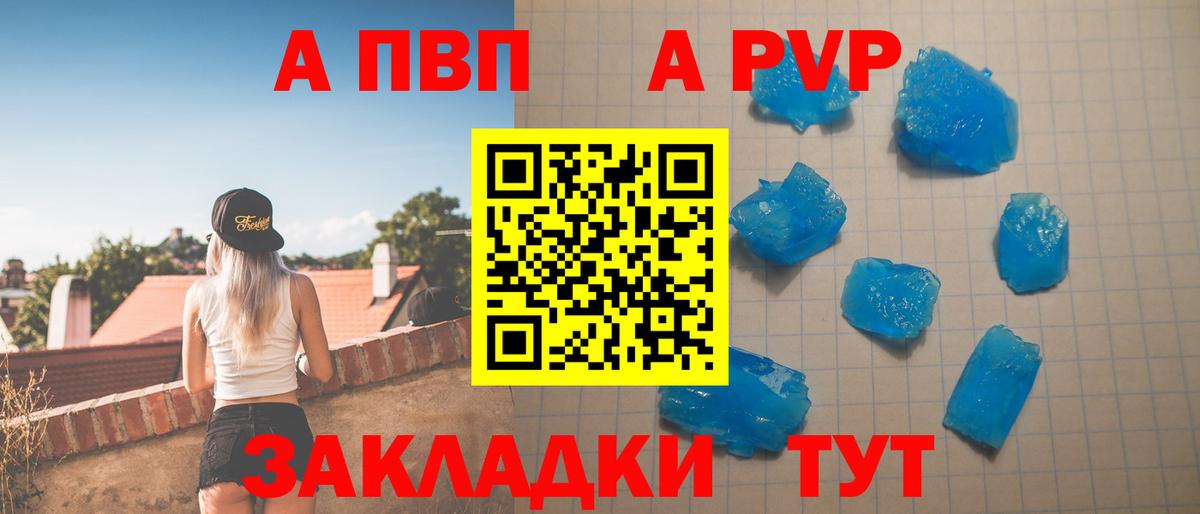 APVP СК Волгоград