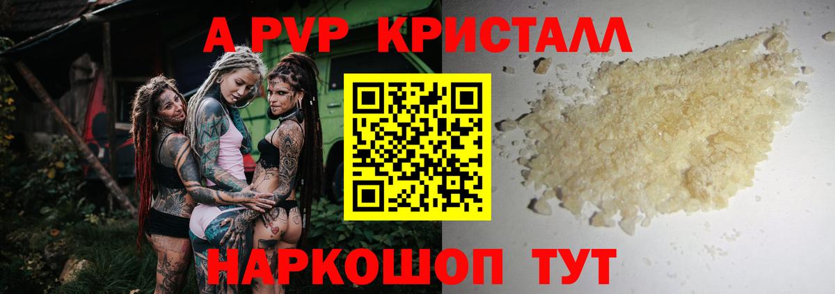 А ПВП мука Волгоград