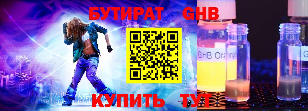 Волгоград  ГАШИШ  Вход с VPN  APVP СК   ГАШИШ  Меф МЯУ МЯУ кристаллы  Меф  Каннабис 