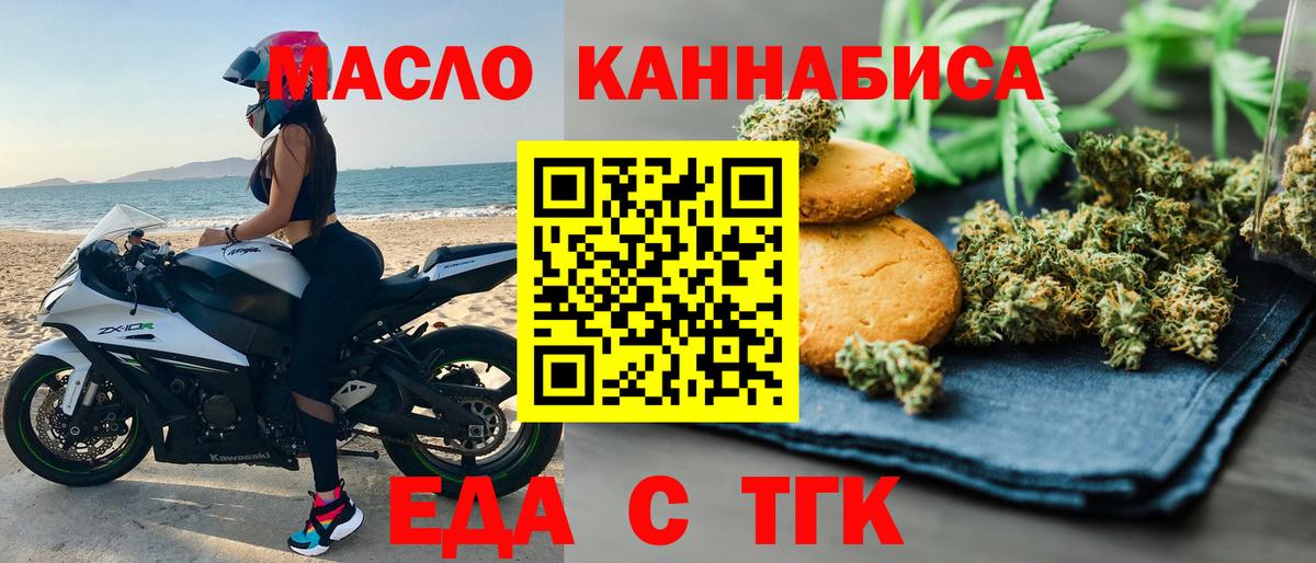 Волгоград  Cannafood марихуана  Вход с VPN 