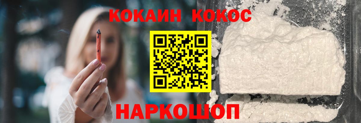Cocaine Колумбийский Волгоград