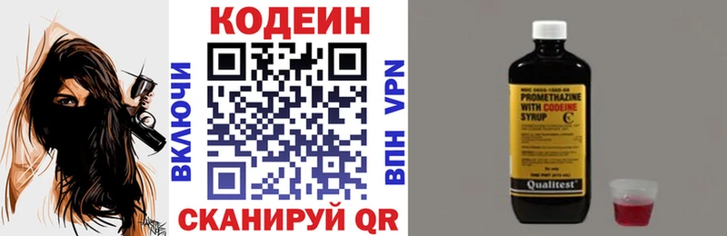 даркнет наркотические препараты  где купить наркоту  Волгоград  Кодеиновый сироп Lean Purple Drank 