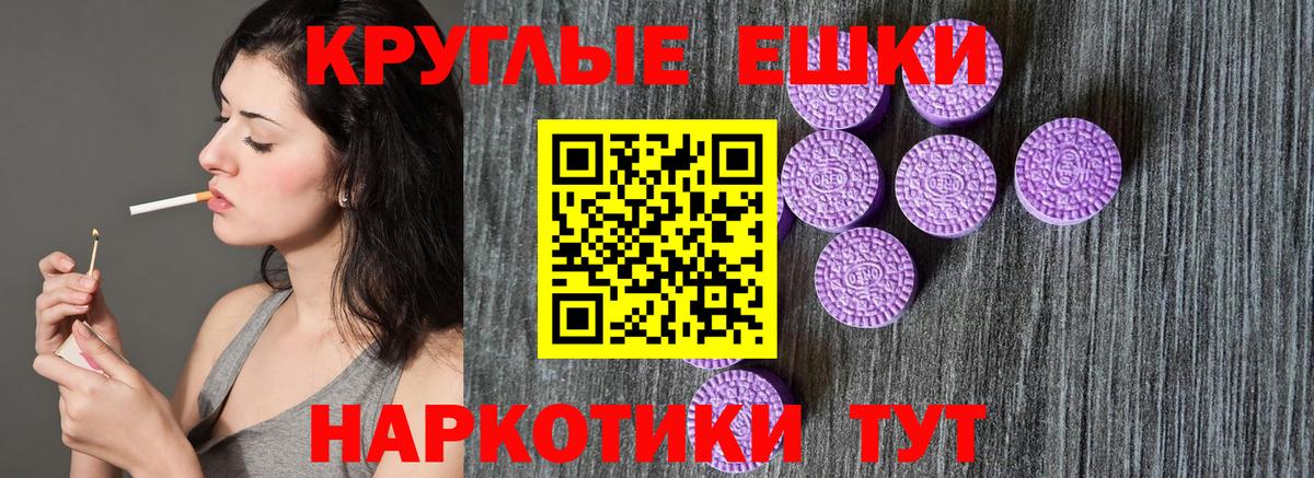 купить наркотик  Экстази  Волгоград  Вход с VPN  Экстази 300 mg 