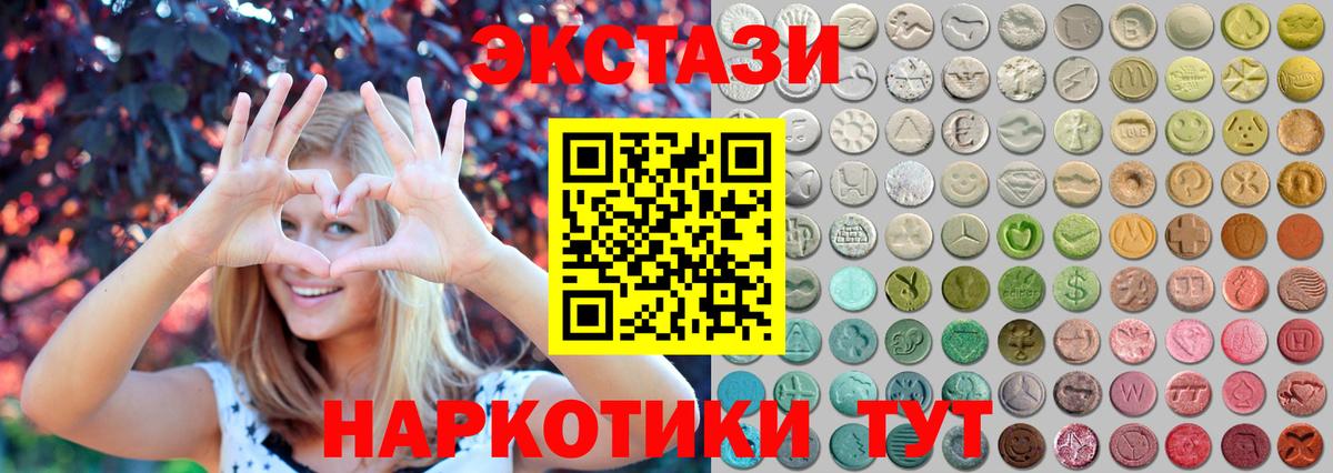 ЭКСТАЗИ ешки Волгоград
