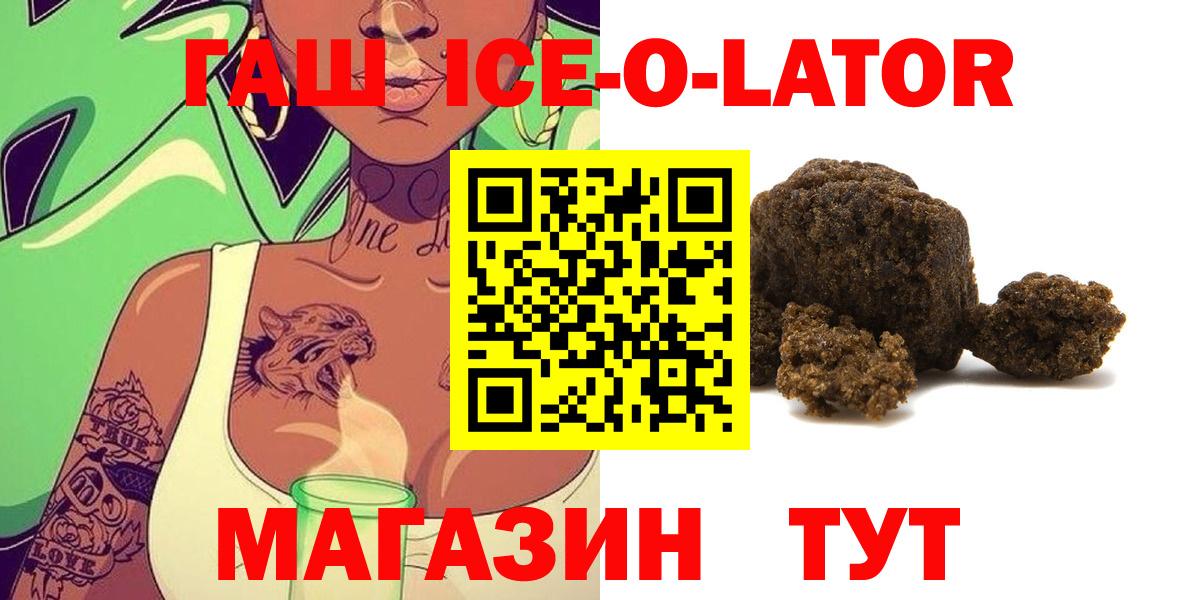 ГАШ  ГАШИШ 40% ТГК  Вход с VPN  Волгоград  ГАШ AMNESIA HAZE 