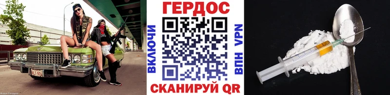 Героин герыч  Волгоград 