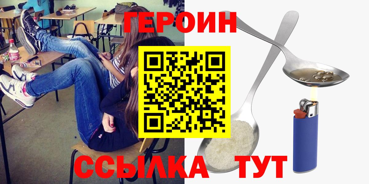 ГЕРОИН афганец Волгоград