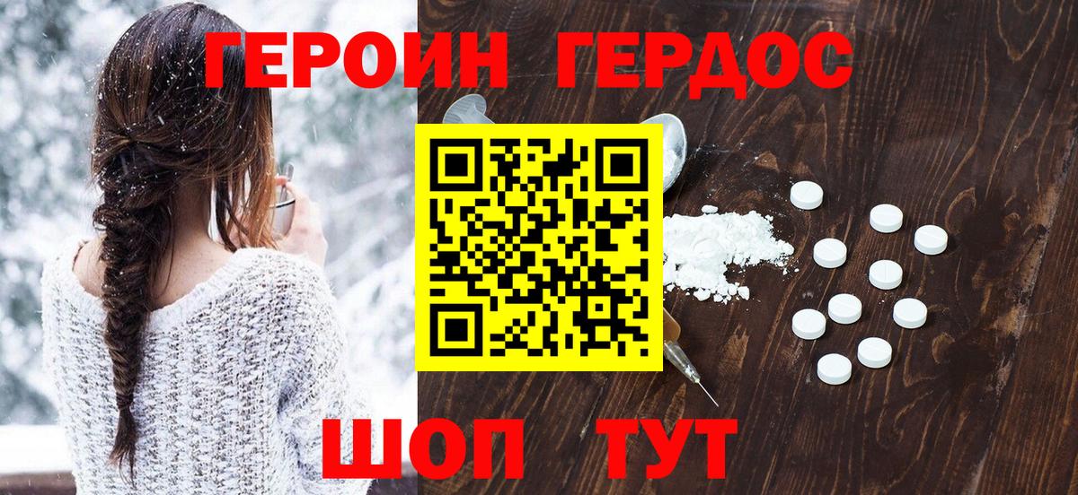 Героин гречка  ГЕРОИН  Волгоград 
