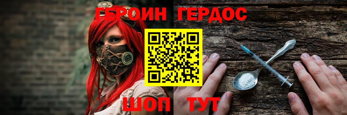 ГЕРОИН Афган  Вход с VPN  Волгоград 