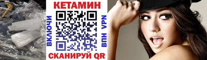 КЕТАМИН VHQ что такое наркотик Волгоград