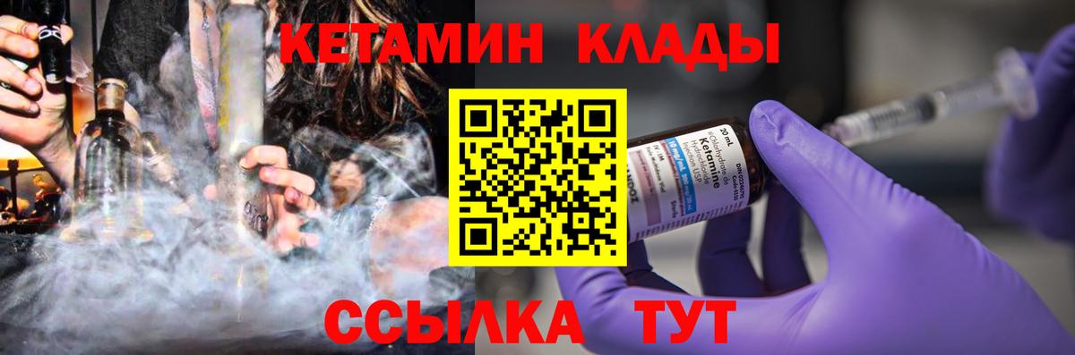 КЕТАМИН ketamine  КЕТАМИН ketamine  Волгоград 