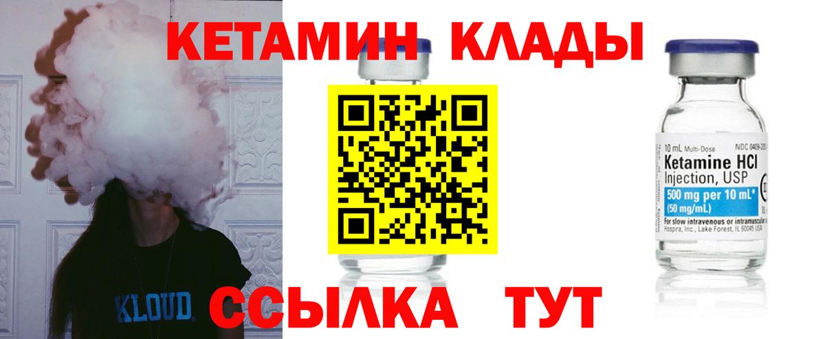 Кетамин ketamine  Кетамин VHQ  Волгоград  Вход с VPN 