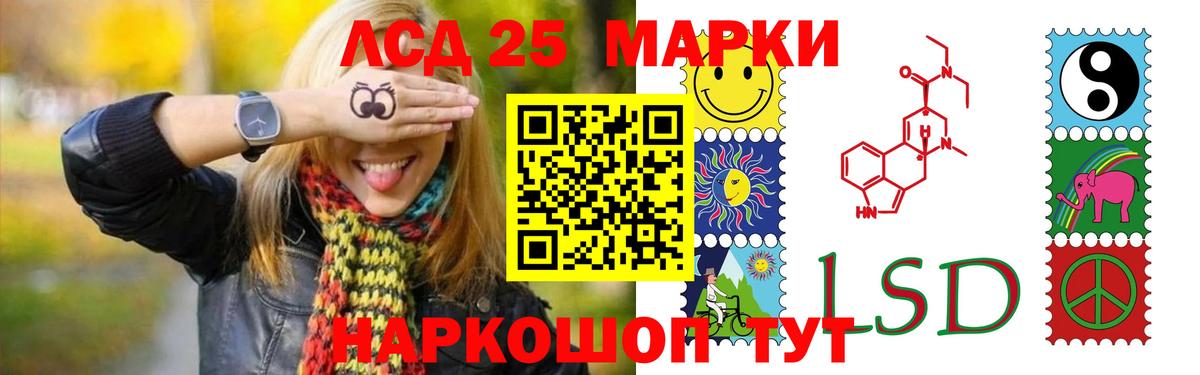 ЛСД экстази кислота  Лсд 25 экстази кислота  Волгоград  Вход с VPN 