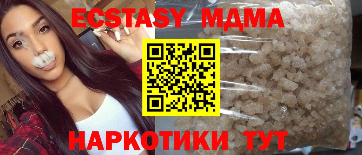 MDMA  МДМА молли  Волгоград  MDMA кристаллы 