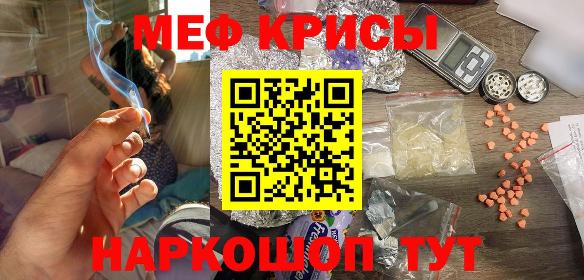 МЕФ мяу мяу  Вход с VPN  Меф  Волгоград 