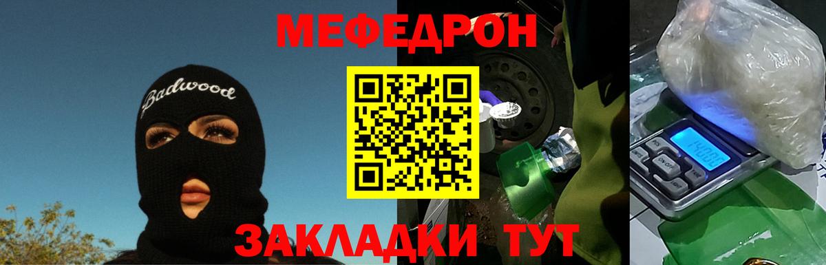 МЕФ  Волгоград  Мефедрон  Мефедрон VHQ  Мефедрон 4 MMC 