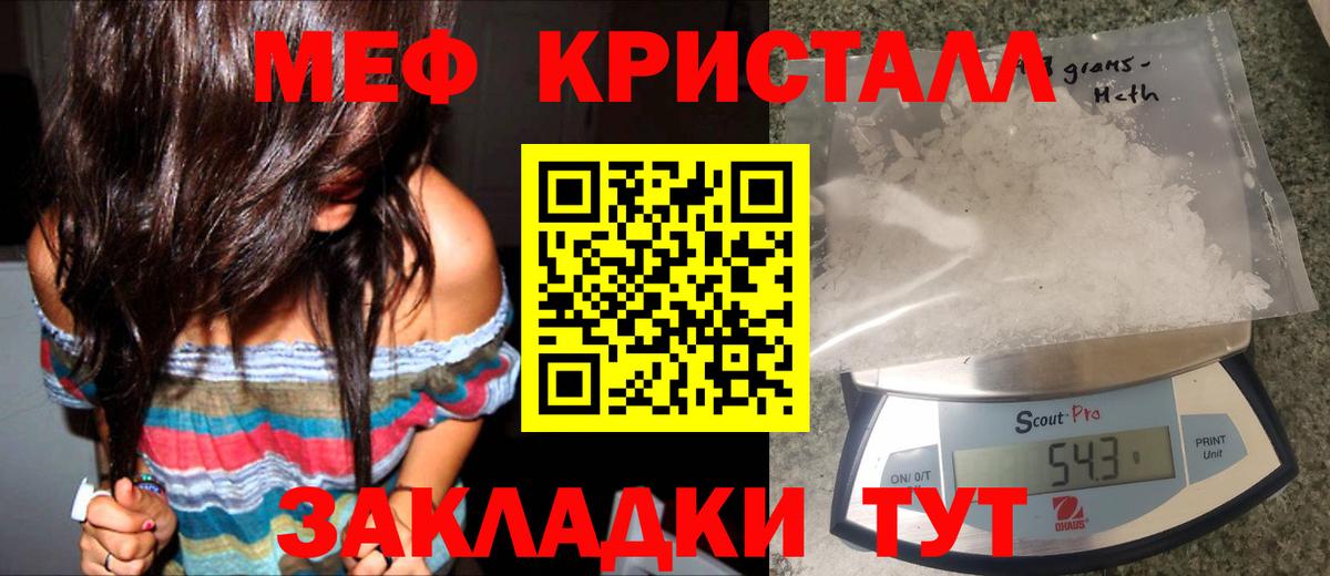 Меф мука Волгоград