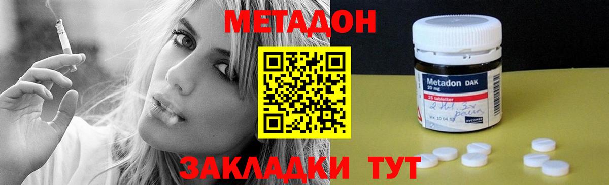 МЕТАДОН белоснежный  Волгоград  МЕТАДОН мёд 