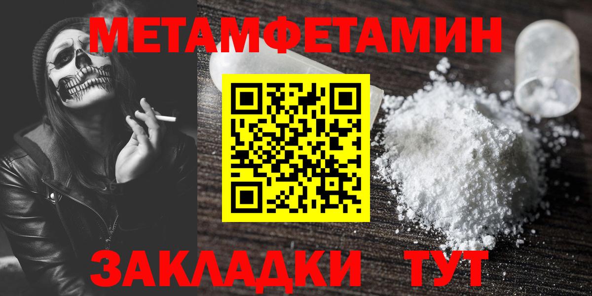 МЕТАМФЕТАМИН винт  МЕТАМФЕТАМИН винт  Вход с VPN  Волгоград 