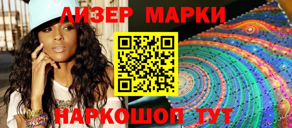 Марки 25I-NBOMe 1,8мг  Вход с VPN  Марки 25I-NBOMe 1,8мг  Волгоград 