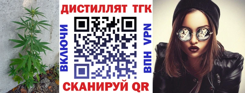 Дистиллят ТГК вейп  продажа наркотиков  мега зеркало  Волгоград 