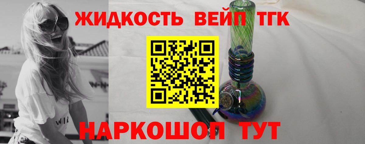 Дистиллят ТГК THC oil Волгоград